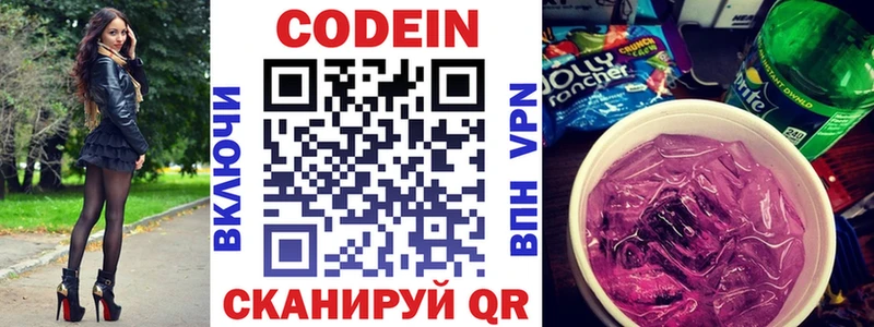 kraken зеркало  Белая Холуница  Codein напиток Lean (лин) 