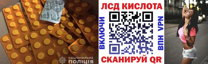ЛСД экстази ecstasy  где продают   kraken ТОР  Белая Холуница 