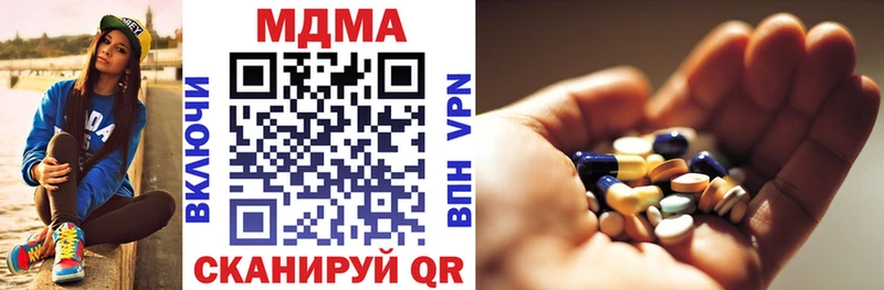 МДМА кристаллы купить закладку omg сайт Белая Холуница