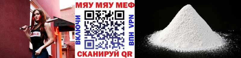 МЯУ-МЯУ мука  Белая Холуница 