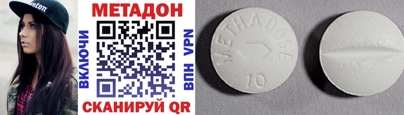 Метадон VHQ  гидра сайт  Белая Холуница 